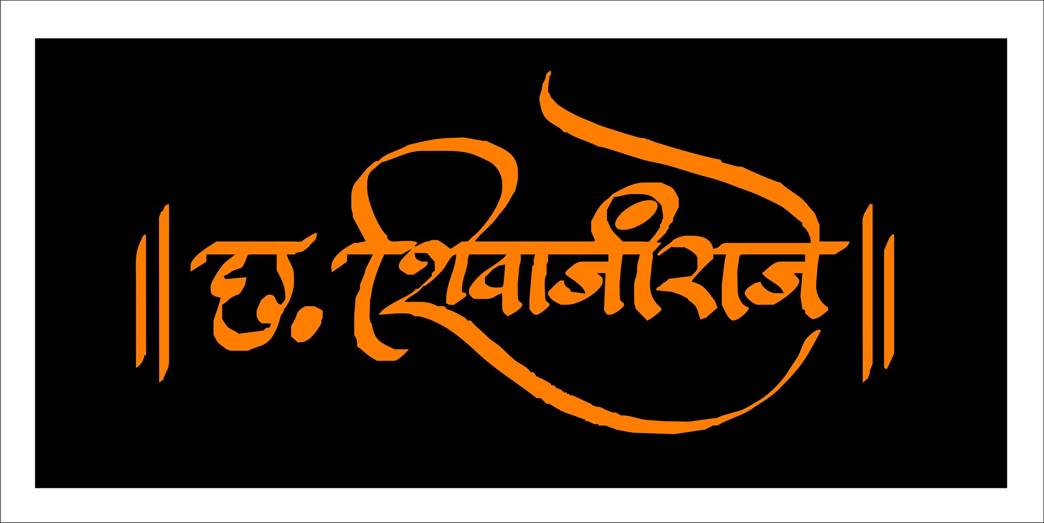 Picture of "Chhatrapati Shivaji Raje" in bold letters with a radium glow effect - 9 x 9 inch sticker.